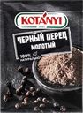 Перец черный KOTANYI молотый, 20г