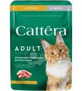 Корм влажный Cattera с курицей в желе для взрослых кошек 75г