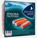 Крабовые палочки Русское Море 400г