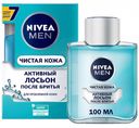 Лосьон после бритья Nivea Men Чистая кожа, 100 мл