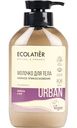 Молочко для тела Нежное прикосновение Ecolatier Urban Фейхоа & ши, 400мл