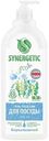Гель-бальзам для мытья посуды Synergetic Eco Pure 0%, 1л