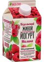 Йогурт живой обезжиренный Козельский Малина, 450 г