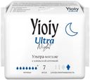 Прокладки Yioiy Ultra женские гигиенические ночные 7шт.
