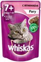 Корм для кошек старше 7 лет Whiskas рагу с ягненком, 85 г