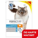 PERFECT FIT Корм д/кош д/крас шер сух индей д/п650г(Марс):10