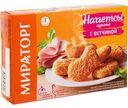 Наггетсы куриные Мираторг с ветчиной, 250г