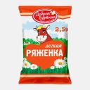 Ряженка Добрая Буренка 2.5% 900г