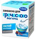 Закваска для греческого йогурта Vivo, 2 г