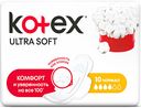 Прокладки гигиенические Kotex Ultra soft нормал, 10 шт.