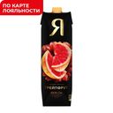 Сок Я, Грейпфрут розовый, 970мл