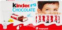 Шоколад KINDER Chocolate, 8х10г