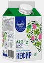 Кефир Любимое Молоко 2.5% 450г