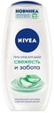 Гель для душа Nivea Свежесть и забота с натуральным алоэ вера 250 мл