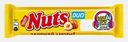 Конфета Мегабайт Цельный фундук Nuts 66г