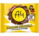 Плитка шоколадная А4с печеньем и начинкой, 67г