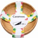 Салатник 2.2л, 26см