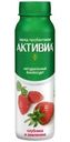 Биойогурт питьевой Активиа натуральный Клубника и Земляника 2% 260г