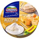 Сыр плавленый Hochland Желтое ассорти - Cливочный, Четыре сыра, C грибами в сливочном соусе 50%, 140г