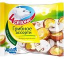 Грибное ассорти 4 сезона, 400г