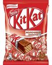 Конфеты Kit-Kat Молочный шоколад с хрустящей вафлей, 169 г