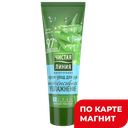 Крем-уход ЧИСТАЯ ЛИНИЯ для рук, Интенсивное увлажн