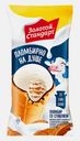 Мороженое Золотой Стандарт пломбир со сгущенкой в вафельном стаканчике 93г