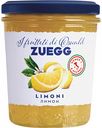 Конфитюр мармелад Zuegg лимон, 330 г
