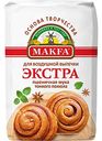 Мука пшеничная Makfa Экстра тонкого помола, 2кг