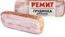 Грудинка копчено-вареная РЕМИТ Домашняя бескостная, категория В