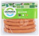 Сосиски Окраина Венские категория А, 380г
