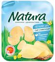 Сыр полутвердый Natura Сливочный Легкий нарезка 16% БЗМЖ 150 г