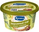 Сыр творожный Viola с оливками и розмарином 68%, 150 г