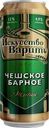 Пиво светлое ИСКУССТВО ВАРИТЬ Чешское Барное фильтрованное пастеризованное 4,9%, 0.45л