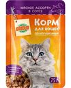 Влажный корм для кошек Глобус мясное ассорти в соусе, 75г