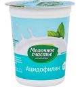 Ацидофилин Молочное счастье 2,7%, 200г