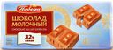 Шоколад «Победа вкуса» молочный из сливок и цельного молока, 100 г