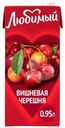 Напиток сокосодержащий Любимый Вишневая черешня 0.95л