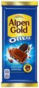 Шоколад Alpen Gold Oreo молочный с начинкой со вкусом ванили и кусочками печенья 90 г