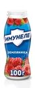  Напиток кисломолочный ИМУНЕЛЕ Земляника 1,2%, без змж 