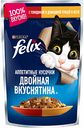 Корм для кошек Аппетитные кусочки в желе Felix с говядиной и домашней птицей, 85 г