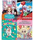 Книга Игры И Раскраски С Наклейками в ассортименте 1шт.