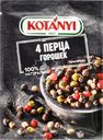 Перец KOTANYI 4 перца, 20г