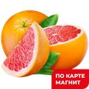 ГРЕЙПФРУТ, 1кг