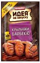 Маринад «Костровок» для крылышек барбекю, 80 г