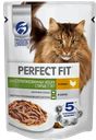 Корм для кошек PERFECT FIT курица в соусе, для стерилизованных, от 7 лет, 75г