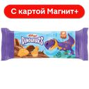Dinosaurs Печенье сахарн в мол глаз 127г п/уп ( Любятово):15