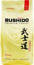 Кофе зерновой BUSHIDO Sensei, 1кг