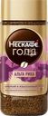 Кофе растворимый НЕСКАФЕ Gold Alta Rica натуральный сублимированный