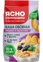 Каша Ясно Солнышко овсяная с абрикосом и черносливом 300г